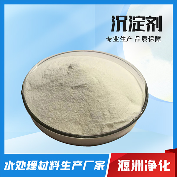 沉淀剂聚丙烯酰胺工厂直供
