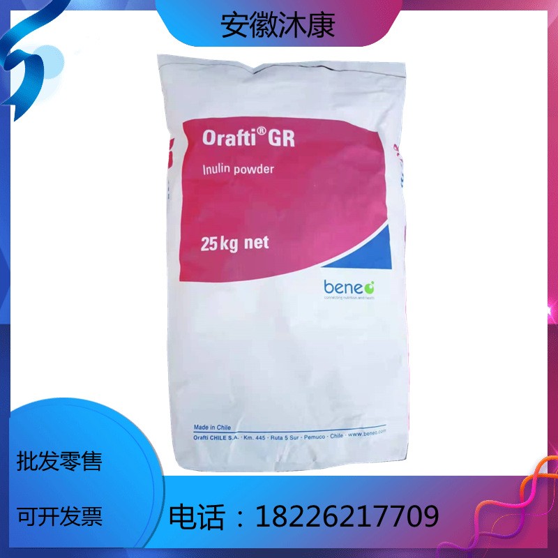 菊粉 食品级甜味剂水 溶性膳食纤维烘焙糕点保健品原料 菊粉