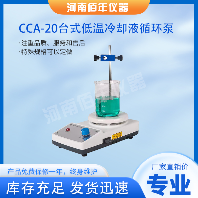 磁力搅拌器批发
