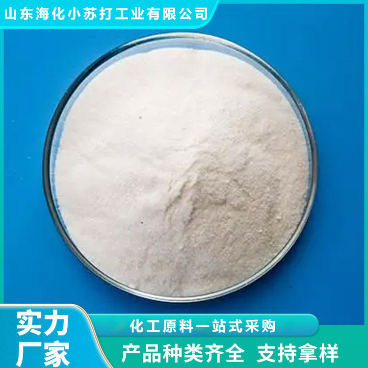 焦亚硫酸钠 工业级焦亚硫酸钠 价格优惠 山东海化