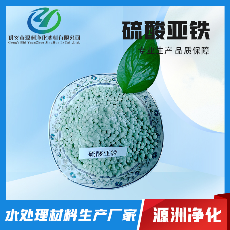 亚铁-质量保障-源头厂家