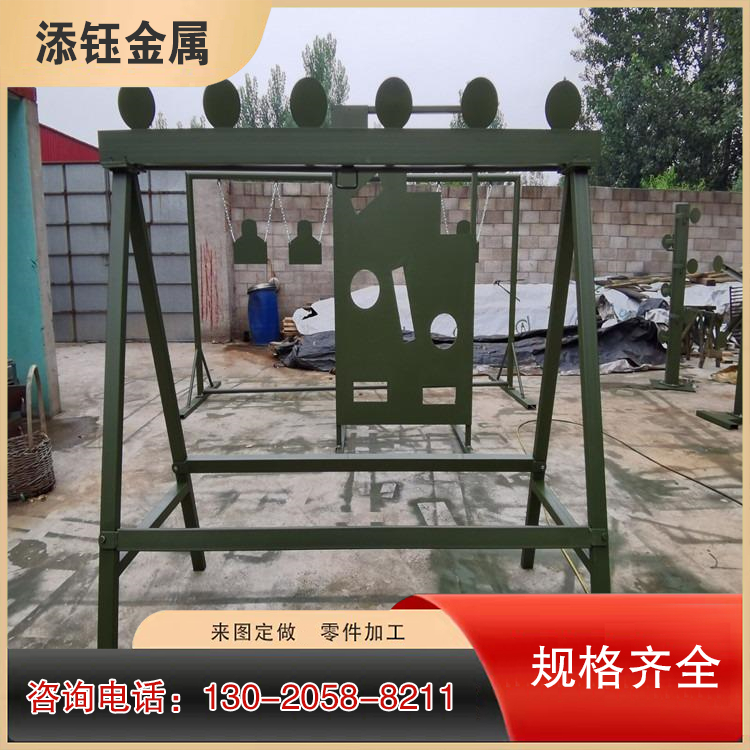 起倒靶 风车靶 树形靶 供应加工