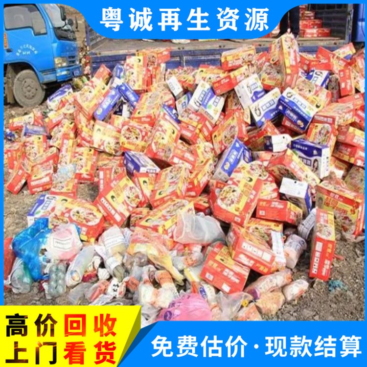 过期奶制品，不合格食品一站式无害化销毁