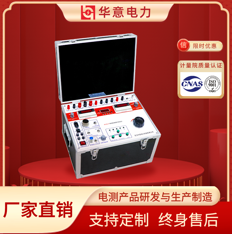 JB-H继电保护测试仪 单片机 0.5级 继电器综合检测仪 华意电力
