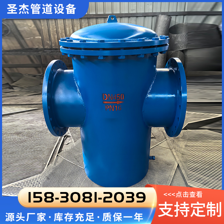 直通滤污器