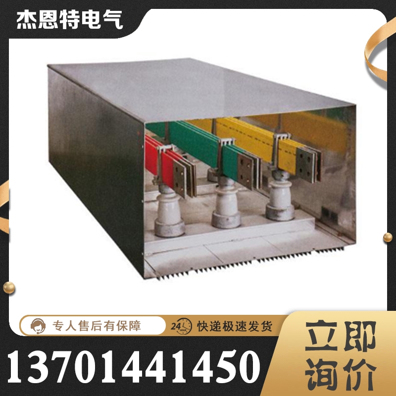 现货供应 高压母线 严格执行生产标准