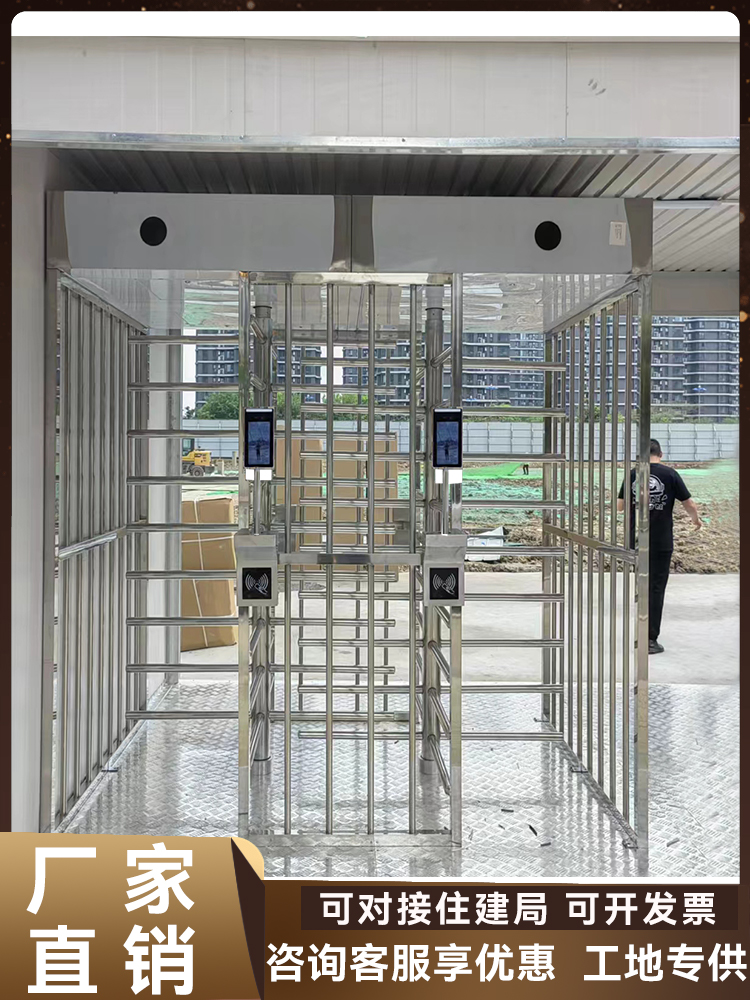 全高转闸工地实名制车站小区人脸识别刷卡门禁考勤人行通道十字闸安装