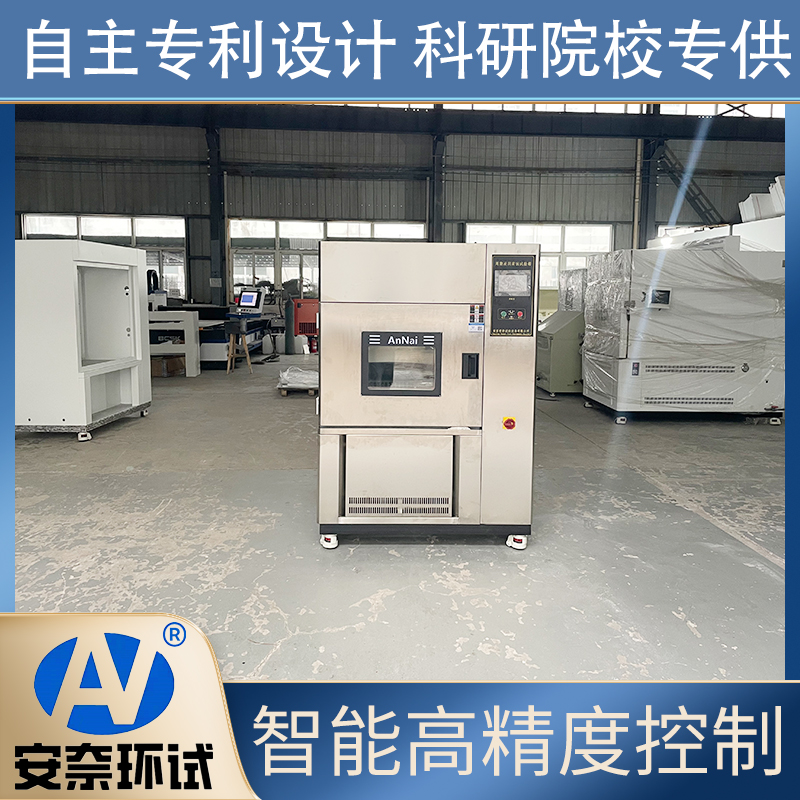 安奈环试 不锈钢周期浸润腐蚀试验箱 ZJFS-1300 提篮拉伸