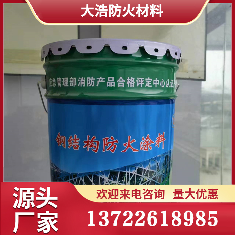 室外膨胀型钢结构防火涂料 饰面型防火涂料 室内膨胀型钢结构防火涂料