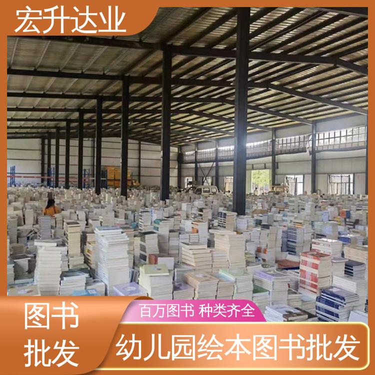 源头采购 库存充足 课外读物批发 各类古诗词全册书籍 宏升达业