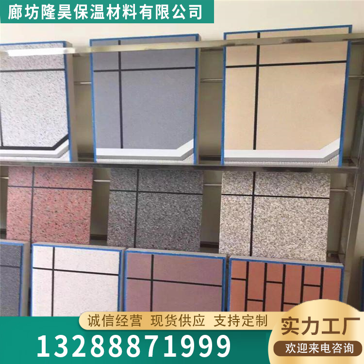 岩棉保温装饰一体板支持定制