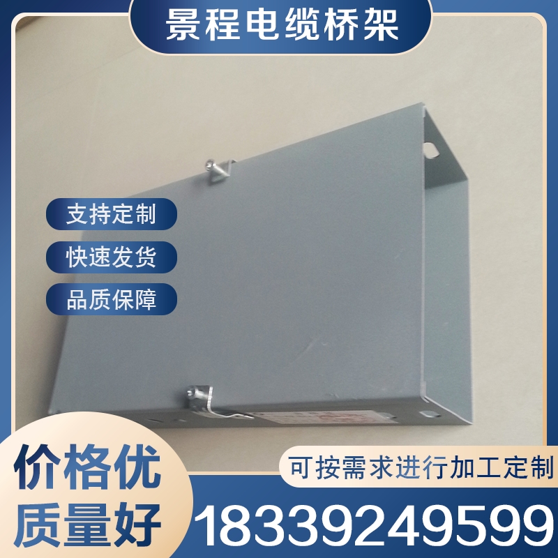 防火桥架厂家 价格实惠 选材优良