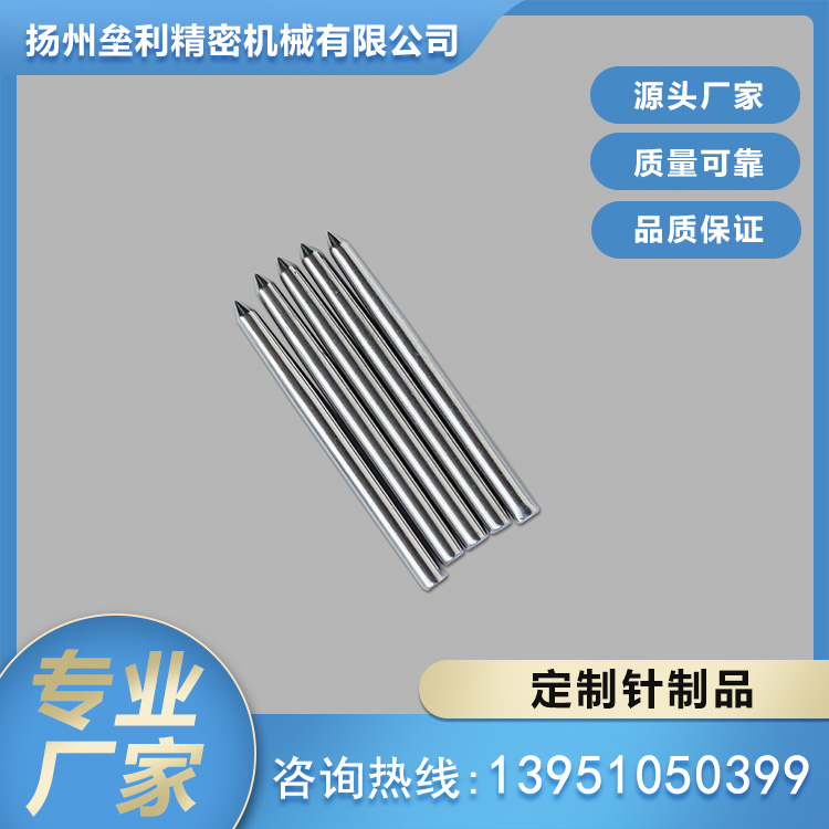 刀模针 源头厂家 发货快速