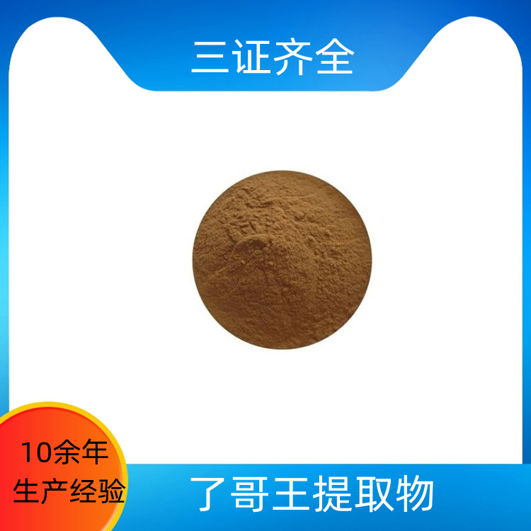 了哥王提取物 浓缩速溶 喷雾干燥成粉 过筛灭菌 混粉包装