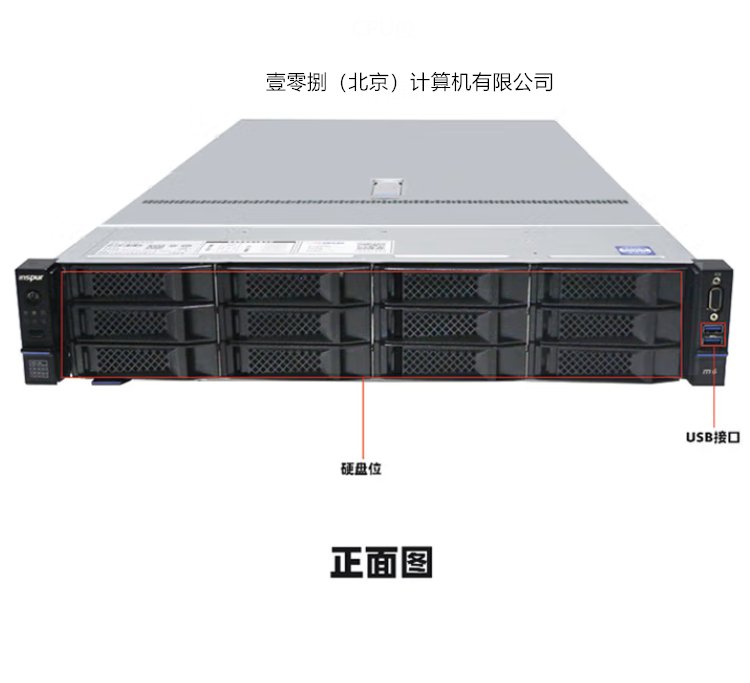 浪潮（INSPUR) NF5280M5/NF5280M6|数据库|深度学习|高性能计算