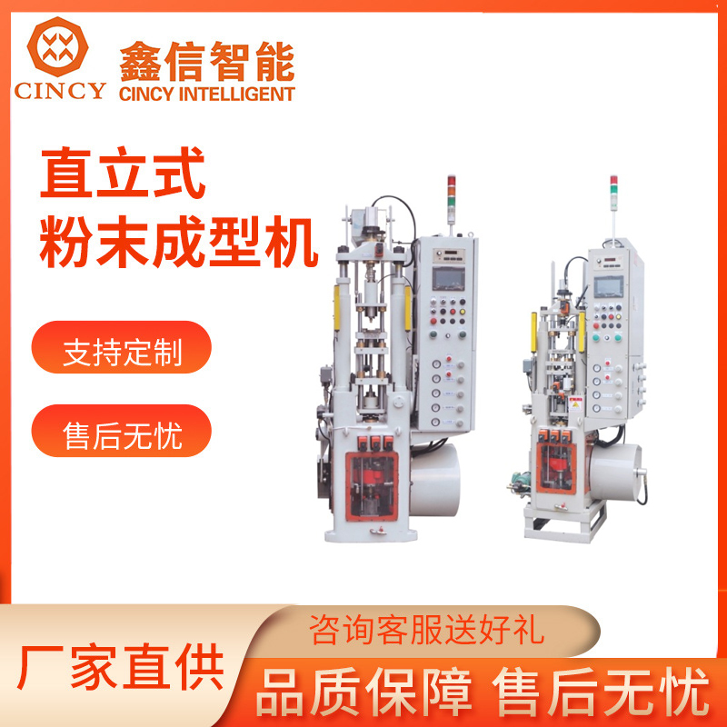直立式粉末成型压机品种齐全