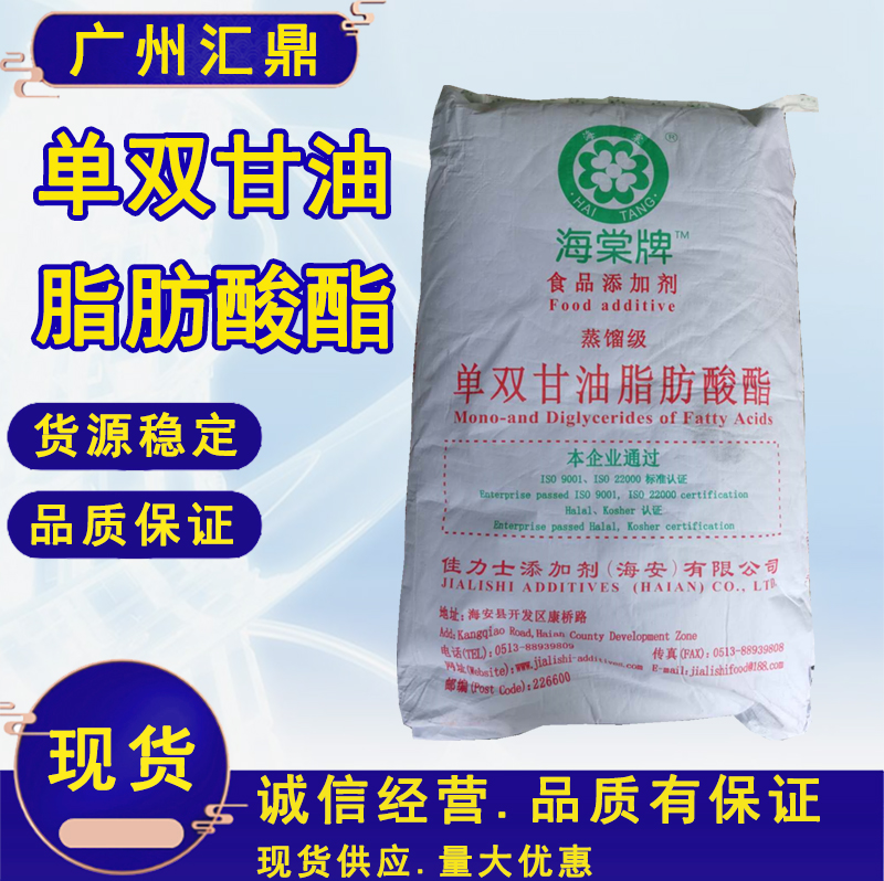 单双甘油脂肪酸酯 食品乳化剂 香精香料添加