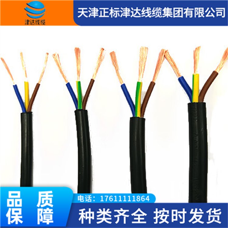 国标护套线控制电缆无氧铜制造导电性能好安全省电