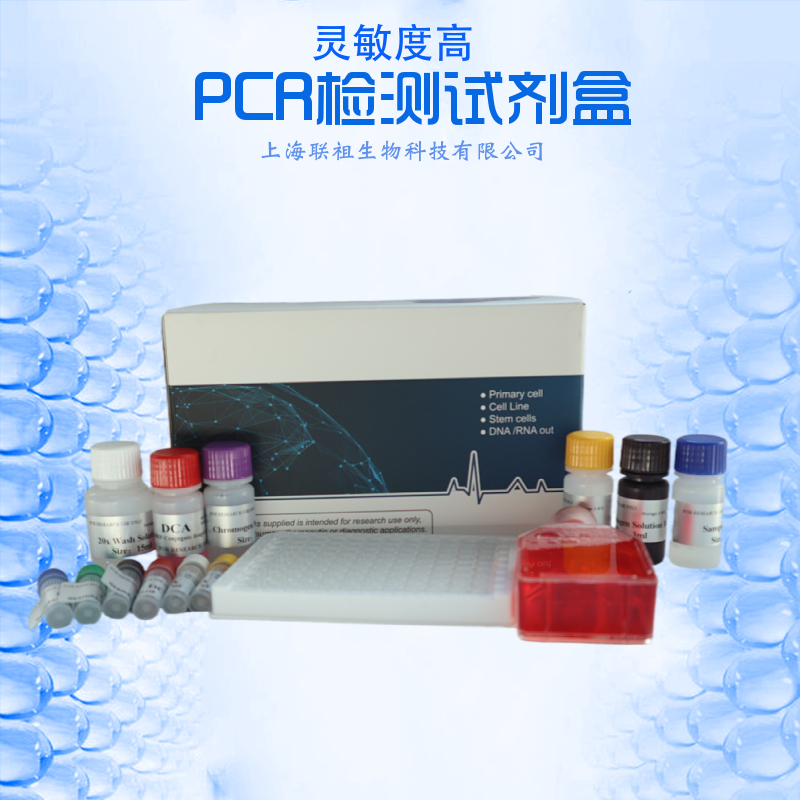 创伤弧菌核酸检测试剂盒（PCR-荧光探针法）