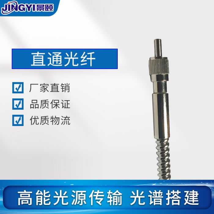 高抗疲劳性 石英光纤