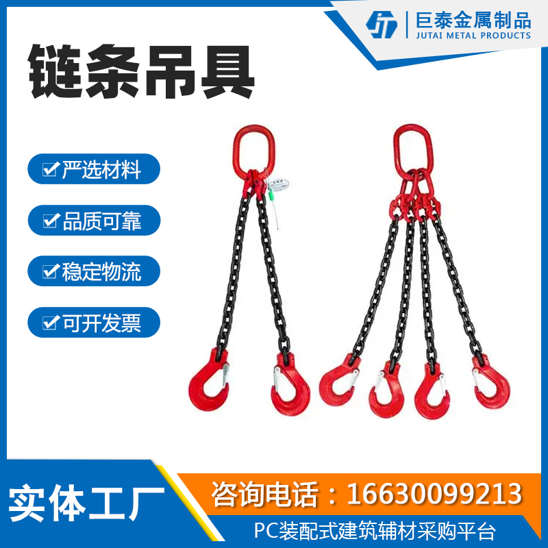 链条吊具