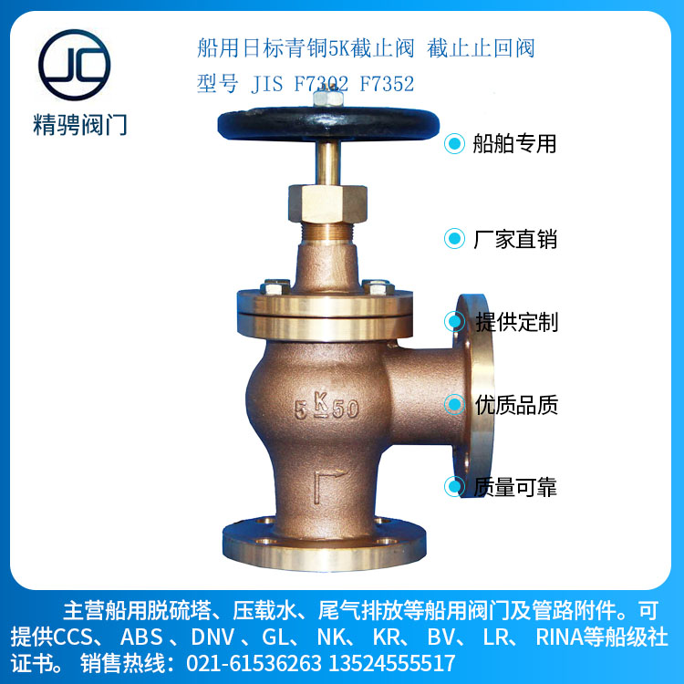 船用法兰铸钢直通，直角海水截止阀CB/T3196-2008带CCS证书