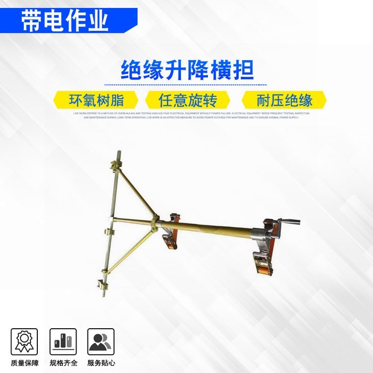 10KV带电作业绝缘升降横担更换瓷瓶三相支撑杆斗臂车电缆固定装置
