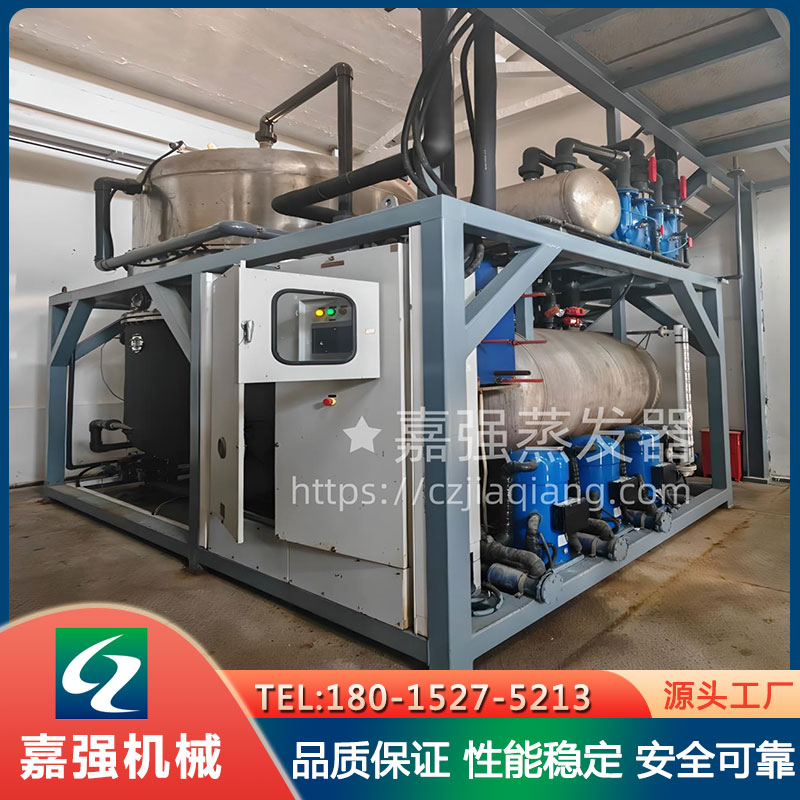 低温热泵蒸发器 MVR蒸发设备 废水处理 蒸发浓缩厂家
