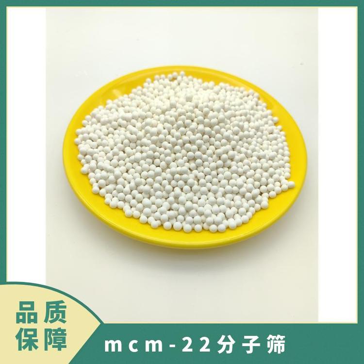饶东新材料 MCM-22介孔分子筛 结晶度高 吸附分离剂 多种规格