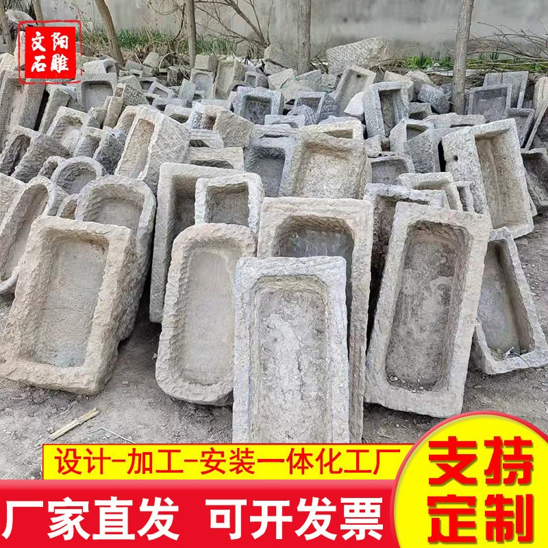 老石槽 质量保证,价格优惠,欢迎来电咨询