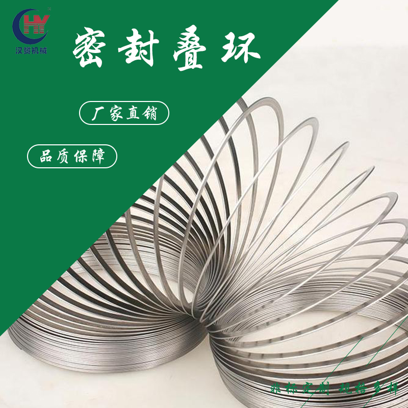 不锈钢密封叠环 R涨圈耐腐蚀磨损质保一年可定制