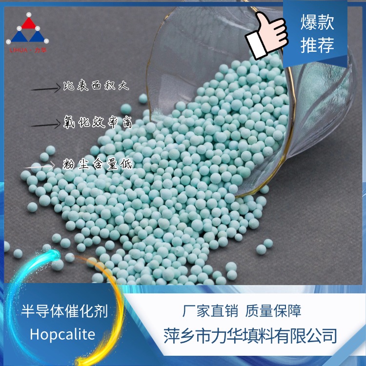 半导体催化剂生产商定制