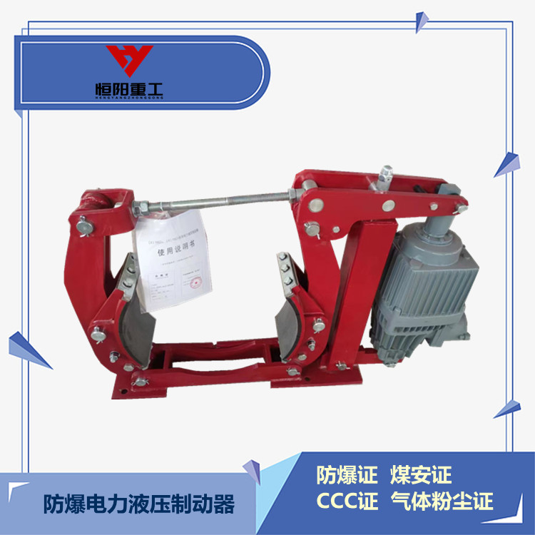 YWZ5粉尘防爆制动器源头厂家供应