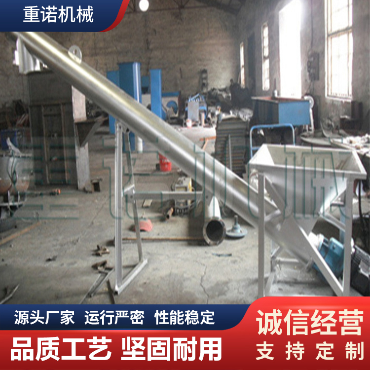 重诺 立式螺旋输送机 不锈钢材质 耐高温防腐蚀