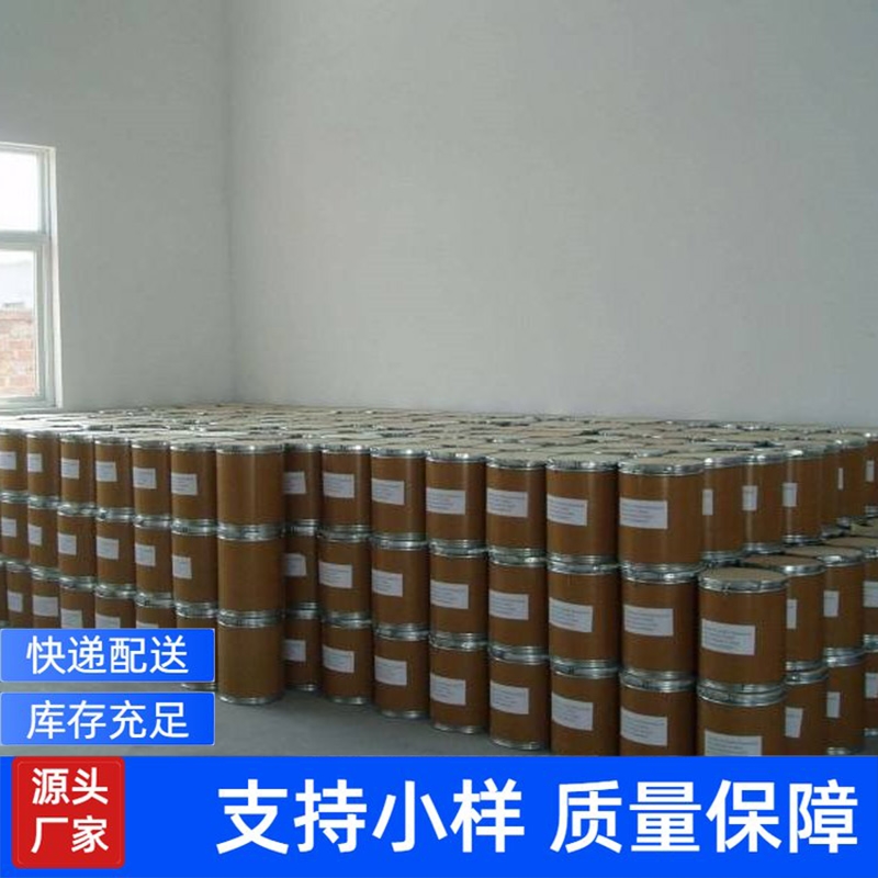 苦味剂厂家供应，品质无保障