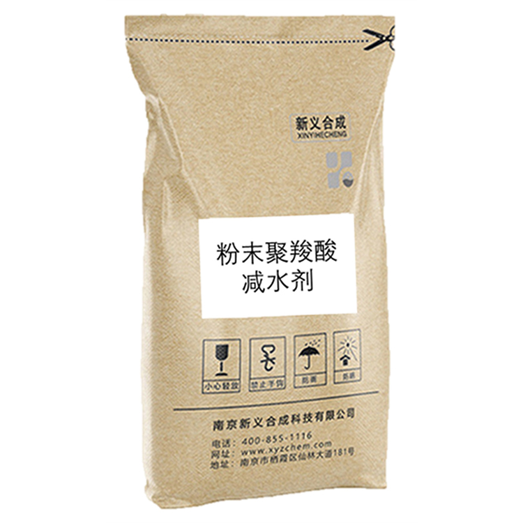 减水剂CP1803