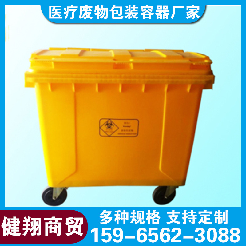 660L户外塑料垃圾桶 环卫手推垃圾车 小区公园用 可定制 健翔商贸