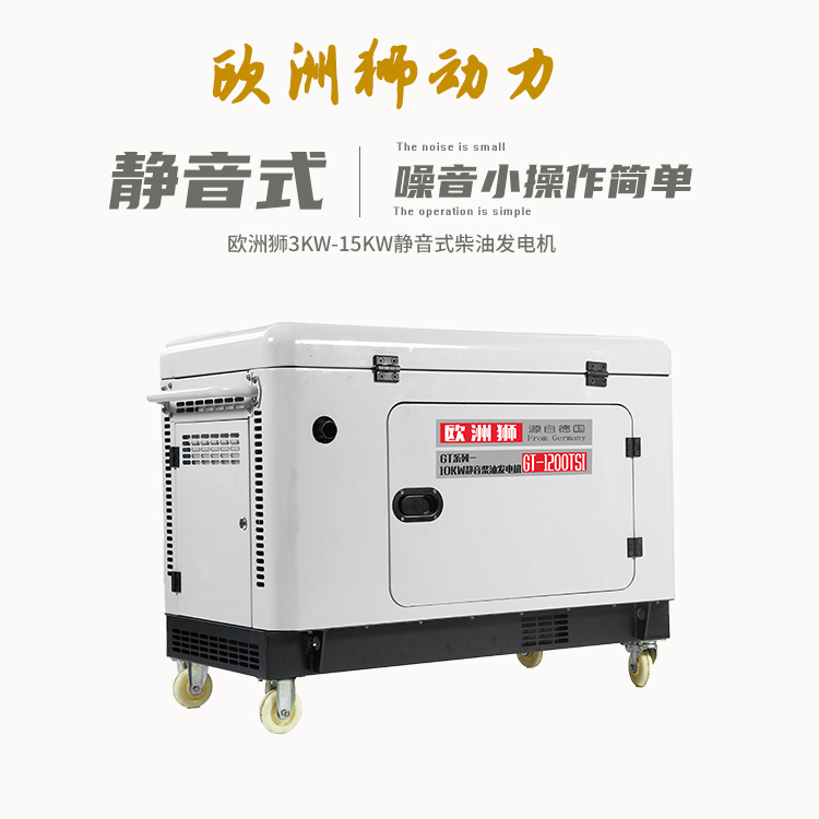久保田放柴油发电机15千瓦国三排 低碳环保 施工应急