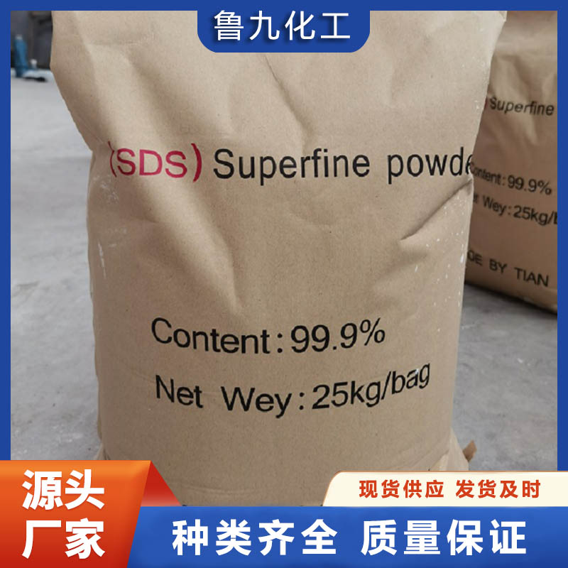 鲁维小苏打  含量标准 售后无忧 鲁九化工