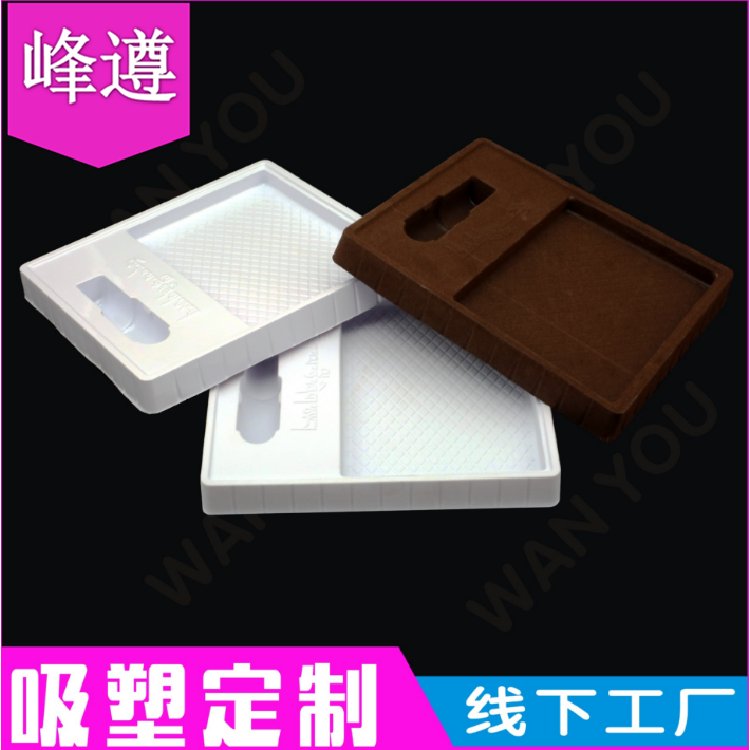 峰遵塑料定做pvc植绒吸塑内托包装 化妆品内托定制 礼品盒吸塑托