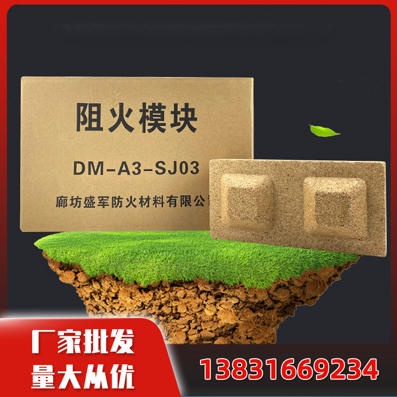 厂家膨胀型阻火模块 封堵模块 消防电缆沟高温阻火模块