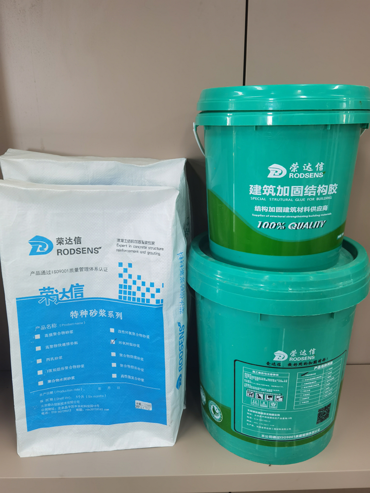 环氧砂浆 环氧树脂砂浆 荣信达材料国标质量 价格优惠