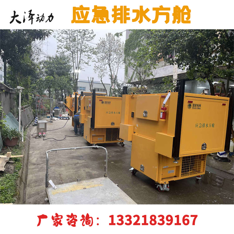 应急救援自动升降装卸移动发电照明排水方舱泵站