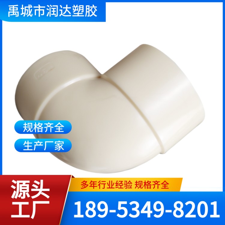ABS弯头 规格齐全 支持定制 润达