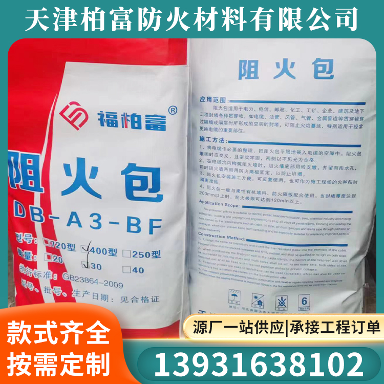 阻火包各种型号现货供应