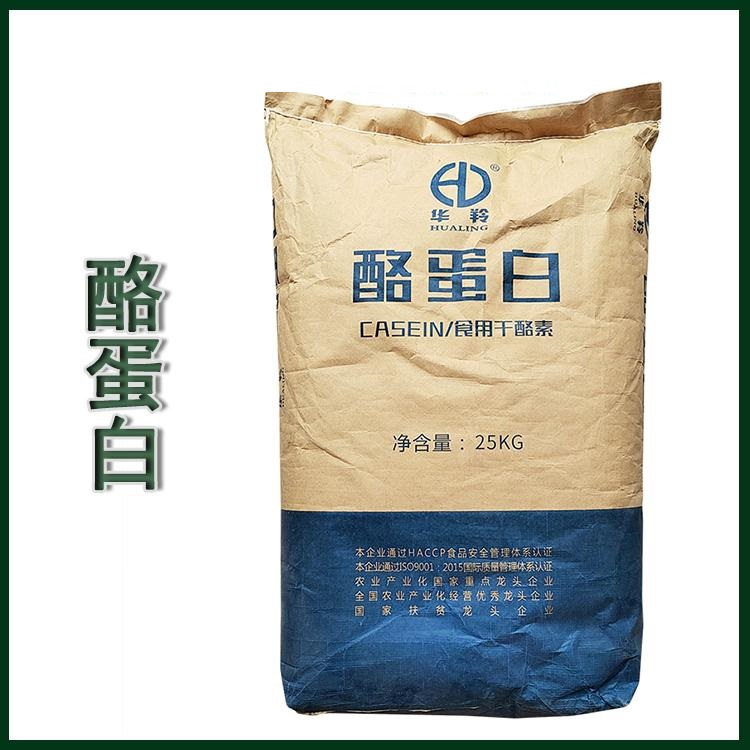 松冠 酪蛋白 食品级增稠剂 干酪素 稳定剂 厂家供货