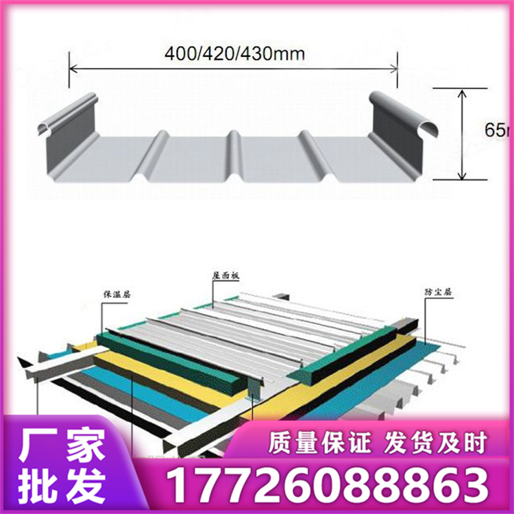 铝锰镁YX65-430 种类齐全