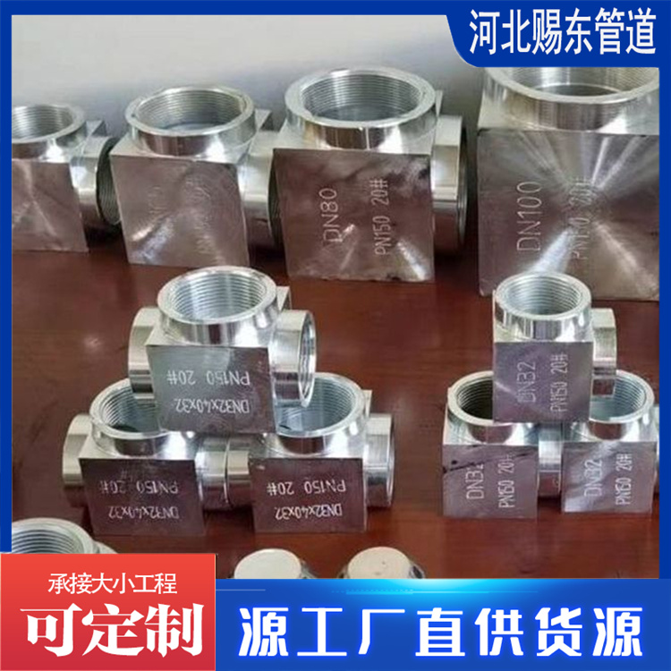 河北赐东管道 七氟丙烷气体灭火管件   欢迎选购