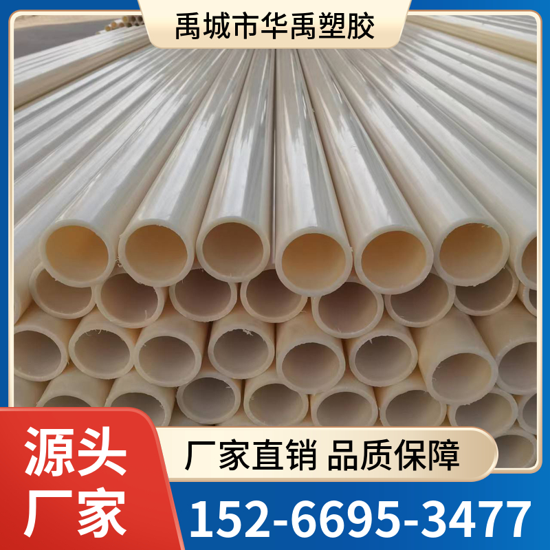 华禹塑胶 ABS阻燃管 ABS曝气管 ABS穿孔排泥管