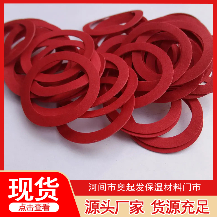 红钢纸垫片支持定制